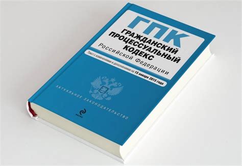 О судебных расходах в ГПК РФ: взыскание ,частная жалоба на определение суда