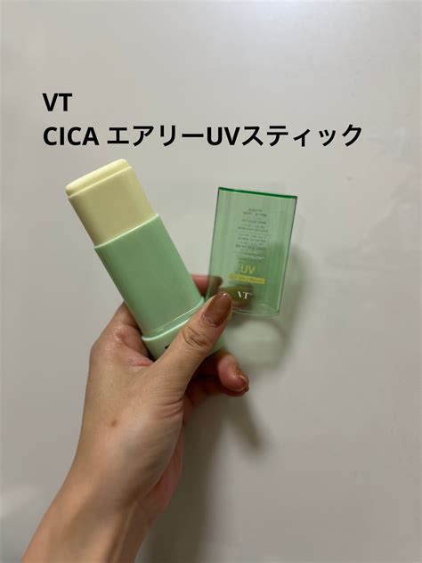 Cica エアリーuvスティック｜vtの口コミ Vt Cica エアリーuvスティック By Twinkle きゃん 乾燥肌 30代後半 Lips