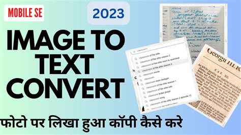 Image To Text Convert Photo Par Likha Hua Copy Kaise Kare Pic