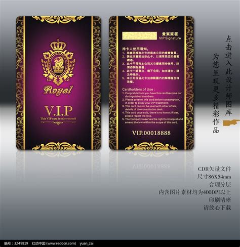 金色华丽vip卡图片下载红动中国