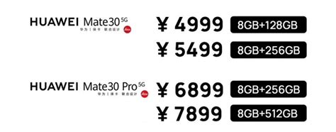 双模5g旗舰4999元起 华为mate30系列5g将于23日预售 科客网