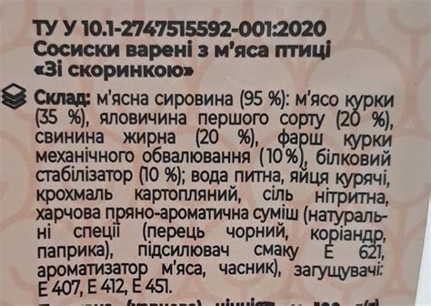 Сосиски зі скоринкою Пан Ковбаско - калорійність, харчова цінність ⋙ ...