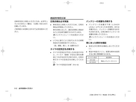 Nissan Note 2014 User Manual