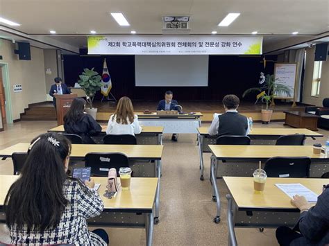 서귀포시교육지원청 학교폭력대책심의위원회 전체 회의 및 전문성 강화 연수 진행