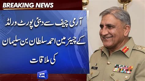 Dp World Chairman Sultan Ahmed Bin Sulayem Meets Coas Qamar Javed Bajwa