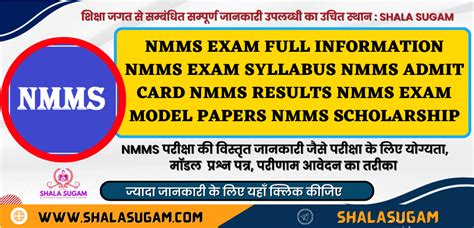 Nmms Exam Full Information Shala Sugam