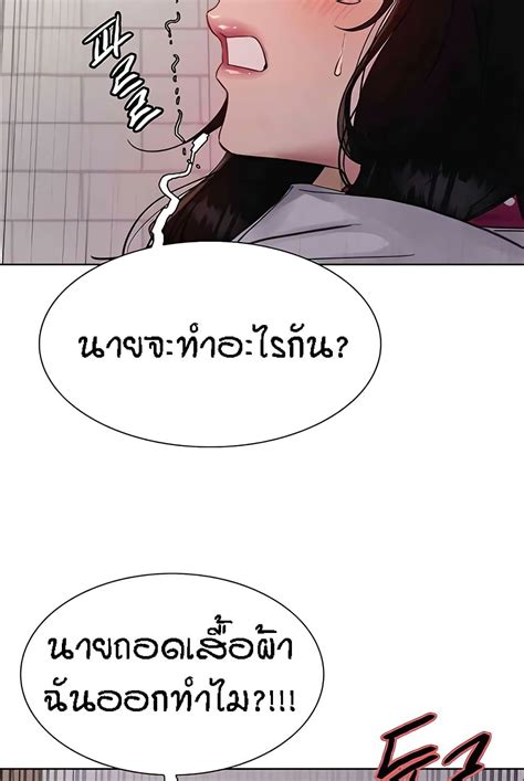 อาน Sex stop Watch ตอนท 112 112 TH แปลไทย Niceoppai