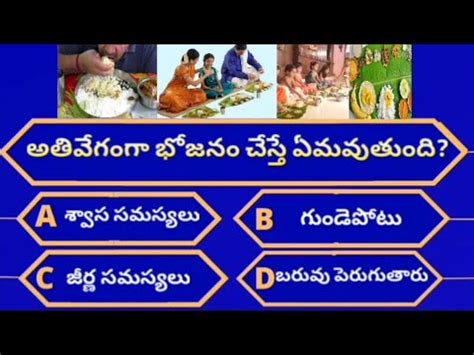 Interesting Questions In Telugu Facts In Telugu Telugu Quiz General