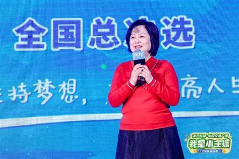 中国交通广播“我是小主播”全国展演总决选活动圆满收官！央广网