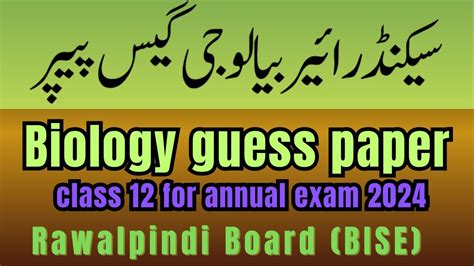 Biology Guess Paper Class 12 2nd Year Biology Guess Paper 2024 12th