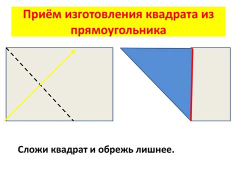 Конвертик из волшебного квадрата - презентация онлайн
