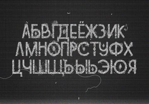 30 необычных бесплатных кириллических шрифтов