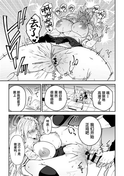 Seito To Nakayoku Nareru Tatta Hitotsu No Houhou Page Nhentai Hentai Doujinshi And Manga