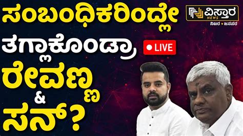 Live Prajwal Revanna Pen Drive Case Hassan Hd Revanna Sit