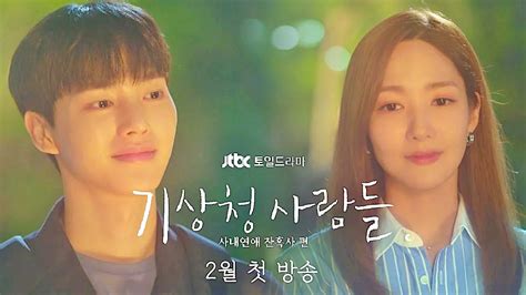 First Teaser Trailers For JTBC Drama Weather People AsianWiki Blog