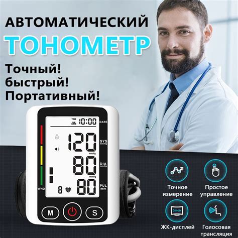 Тонометр автоматический на плечо - купить с доставкой по выгодным ценам ...