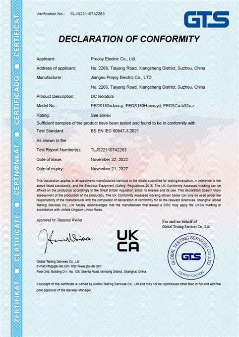 快讯 普兆全系列直流隔离开关获ukca认证 苏州普兆新能源设备有限公司普兆电气