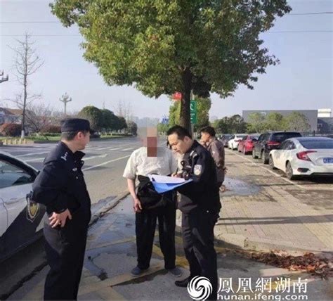 老人独自出门后迷路 民警暖心守护回家路凤凰网湖南 凤凰网