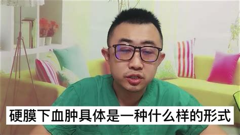 一周之内的硬膜下血肿怎么处理 知乎