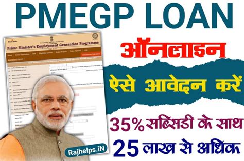 Pmegp Loan To Start A Business Take Loan Up To Lakh From