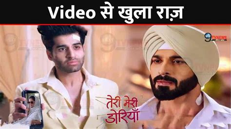 Teri Meri Dooriyaan Garry न दखई य Video Angad क समन आय सच