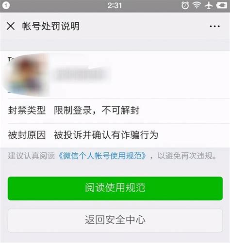 馬化騰不再手軟，微信這4種行為要注意，嚴重的直接封號 每日頭條