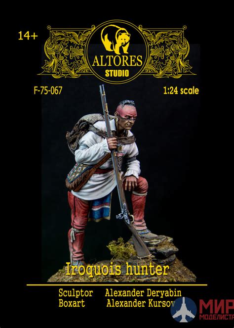 F 75 067 Altores Studio 1 24 Iroquois hunter купить за 2 150 руб в