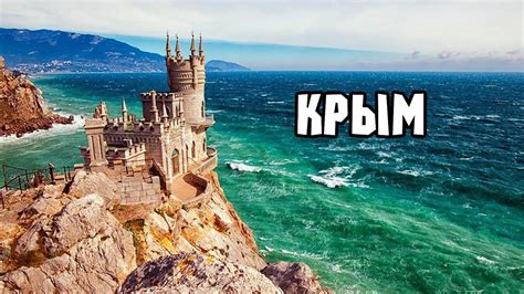 Крым. Ялта. Ливадия. - YouTube