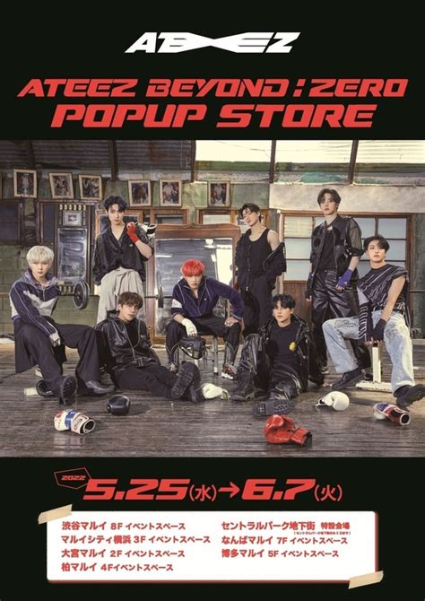 Ateez、日本2ndミニアルバム「beyond：zero」リリース記念！5月25日（水）より7会場でポップアップストアが開催決定 Kstyle