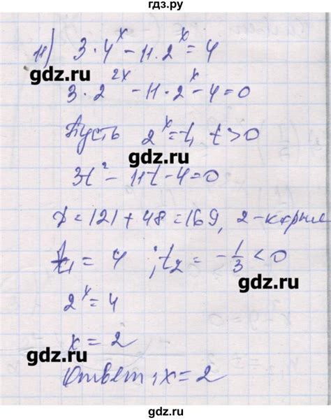 ГДЗ глава 3 / § 12 / вариант 2 11 алгебра 10 класс дидактические ...