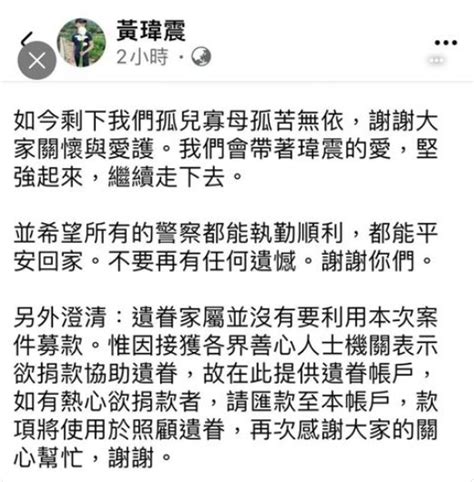 [問卦] 殉職警員遺孀上網募款 警察改革算成功嗎 看板 Gossiping Mo Ptt 鄉公所