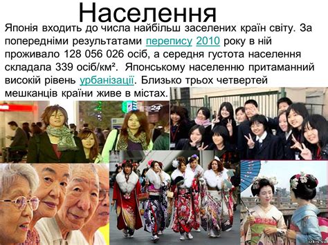 Презентація на тему «Японія» (варіант 30) - шкільні презентації на UA ...