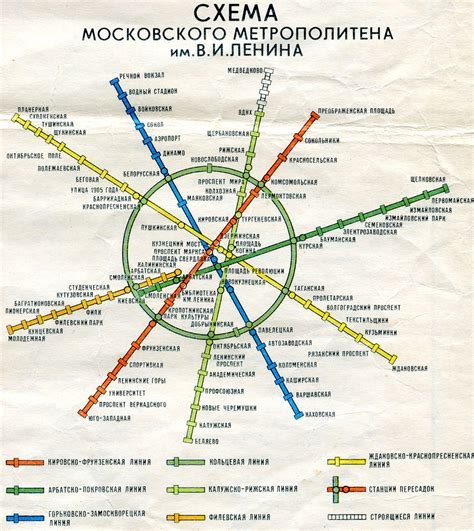 Метро улица 1905 года схема метро - Фото подборки 2