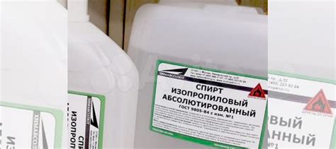 Изопропиловый спирт купить в Москве | Личные вещи | Авито