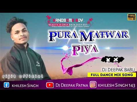 Pura Matwar Piya Mp Rmx Nagpuri Dj Song Dj Deepak Ad Dj Dhananjay