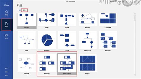 绘制组织结构图 Visio2019商务绘图 办公职场教程 VisioOffice 2019 虎课网