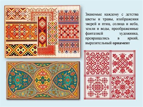Декоративно-прикладное искусство - online presentation