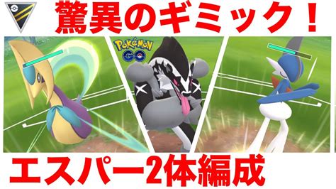 ハイパーリーグ エルレイドを使ってgoバトルリーグに挑戦 ポケモンgo Gbl 初心者や中級者に最強オススメ編成構築。シーズン8、底ポケ