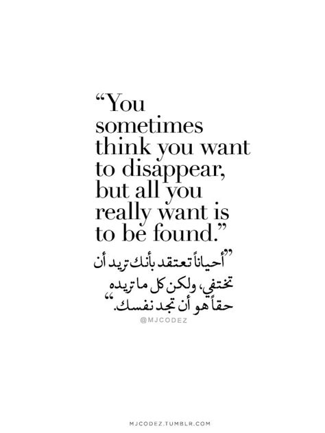 Tumblr S Source For Arabic Quotes Words Quotes Short Happy Quotes