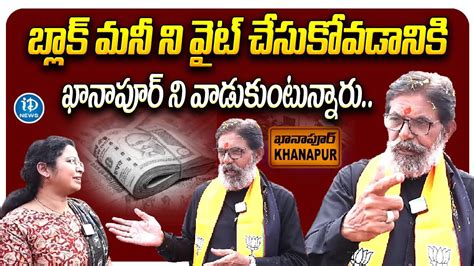 Khanapur BJP MLA Candidate Ramesh Rathod Latest Comments On KTR 2023