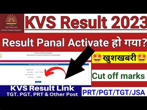 KVS Result 2023 kvs result Out 2023 इतजर खतम हआ kvs pgt prt