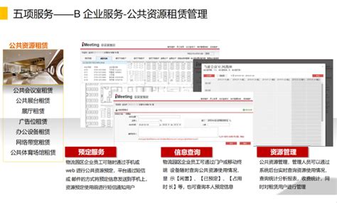 智慧物流园区建设方案行业动态物流与供应链金融分会中国物流与采购联合会