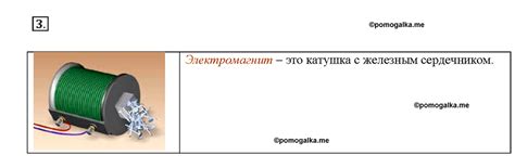 §59. Магнитное поле катушки с током. Электромагниты и их применение ...