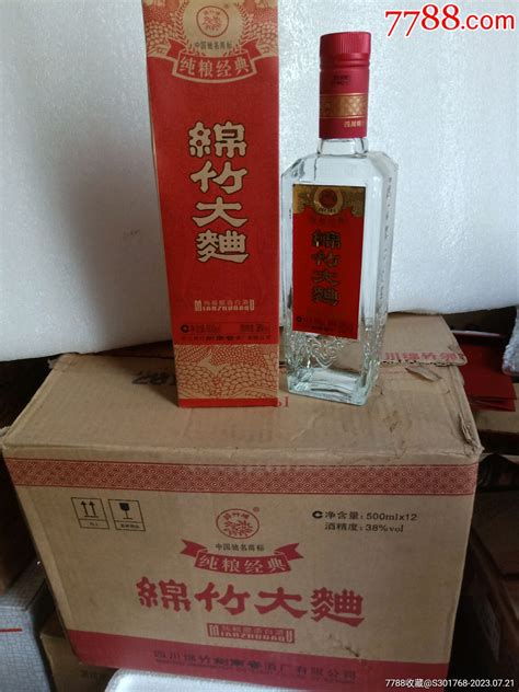 纯粮经典绵竹大曲酒老酒收藏东平县阿宾酒水店【7788收藏收藏热线】