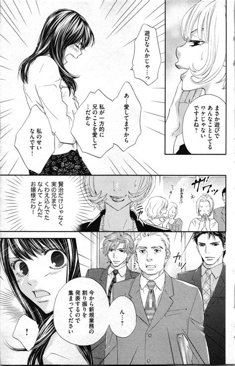 Kindan Kyoudai Page Nhentai Hentai Doujinshi And Manga