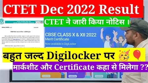 Ctet Result 2023 Ctet Result Digilocker Update Ctet Certificate In