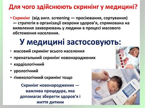 Генетичний моніторинг у людських спільнотах. Спадкові хвороби людини ...