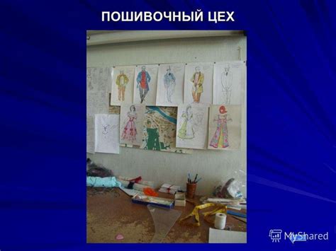 Сценография и производство - презентация онлайн