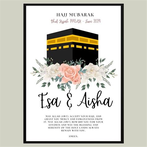 A4 Personalised Hajj Frame Hajj Mubarak Hajj Print Hajj T Hajj