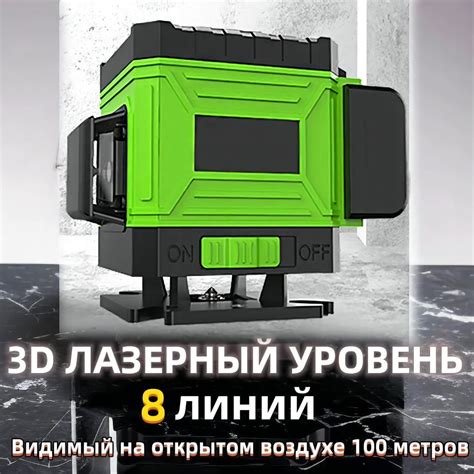 Лазерный уровень/нивелир Зеленыйлуч купить на OZON по низкой цене ...